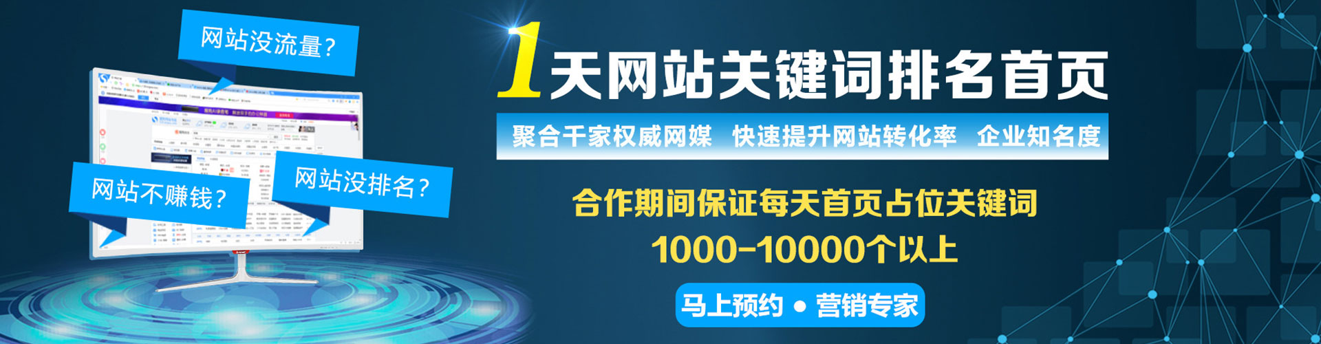 河西百度包年竞价